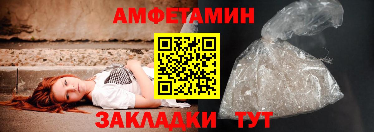 Одинцово  АМФ  Амфетамин  АМФ 98%  Вход с VPN 