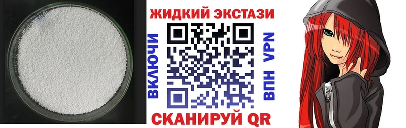 БУТИРАТ оксибутират Одинцово