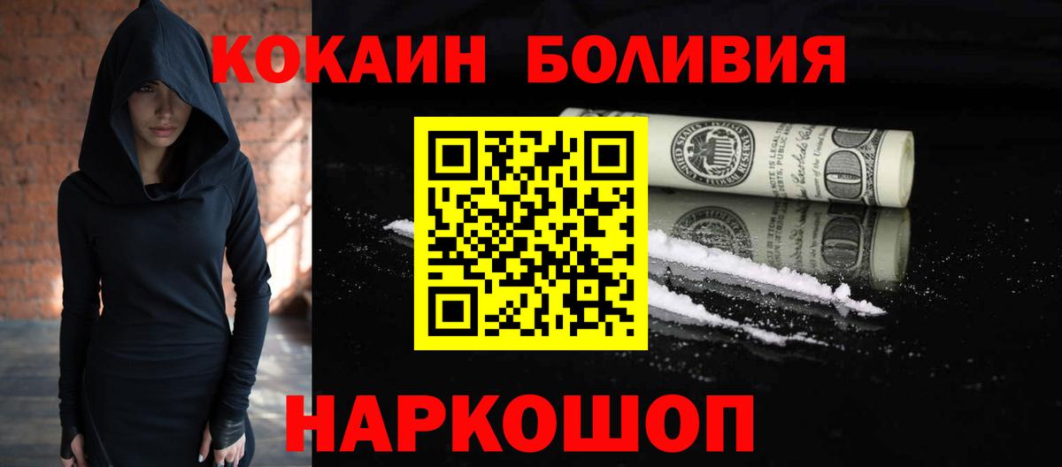 Кокаин Fish Scale  COCAIN Fish Scale  Одинцово  КОКАИН  Вход с VPN 