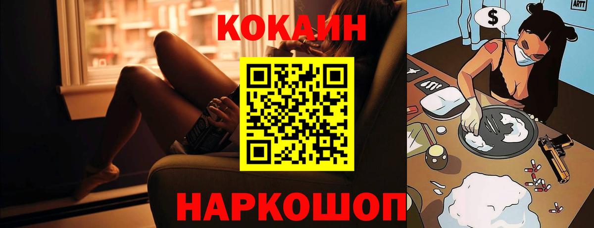 Кокаин FishScale Одинцово