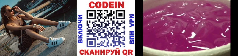 Кодеин напиток Lean (лин) что такое наркотик Одинцово