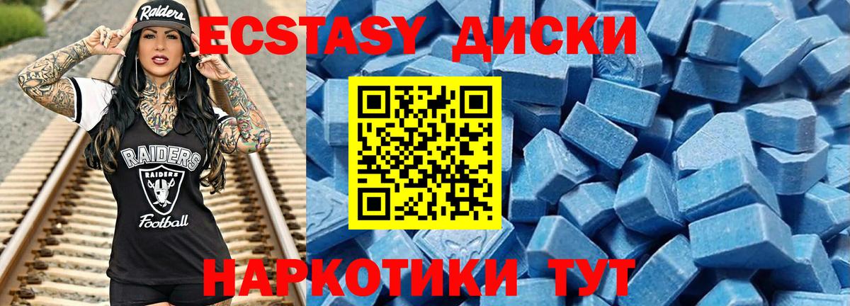 ЭКСТАЗИ круглые Одинцово