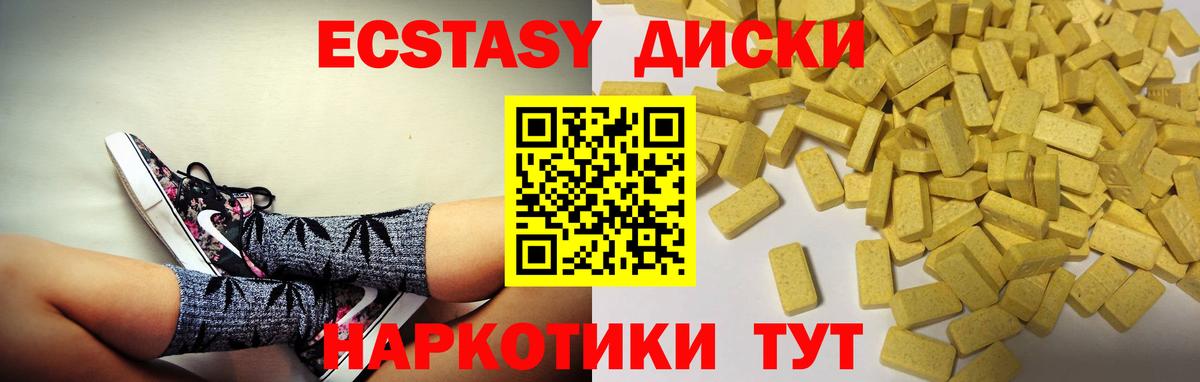 Одинцово  Ecstasy  Вход с VPN  Экстази DUBAI  Ecstasy TESLA 