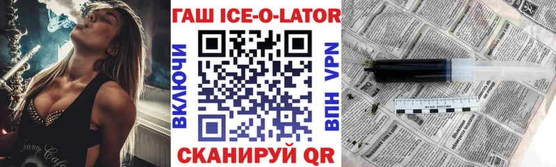 ГАШ Ice-O-Lator  OMG зеркало  Одинцово 