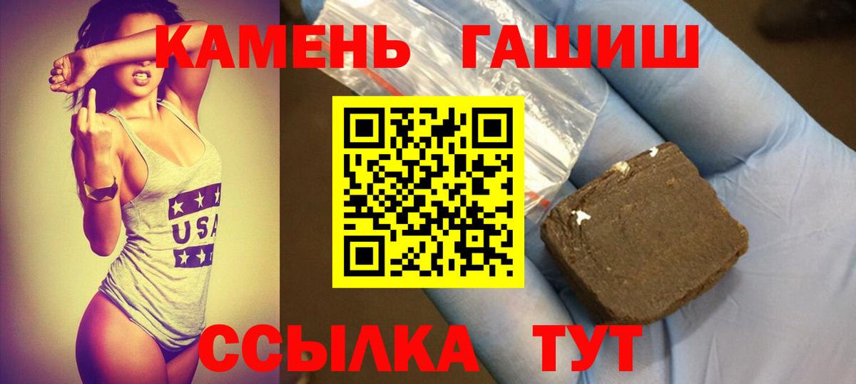 Одинцово  ГАШИШ индика сатива  Вход с VPN 