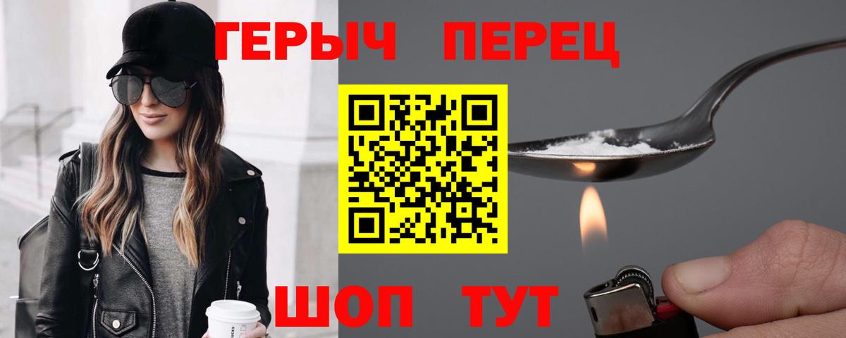 Героин гречка  Вход с VPN  Одинцово 