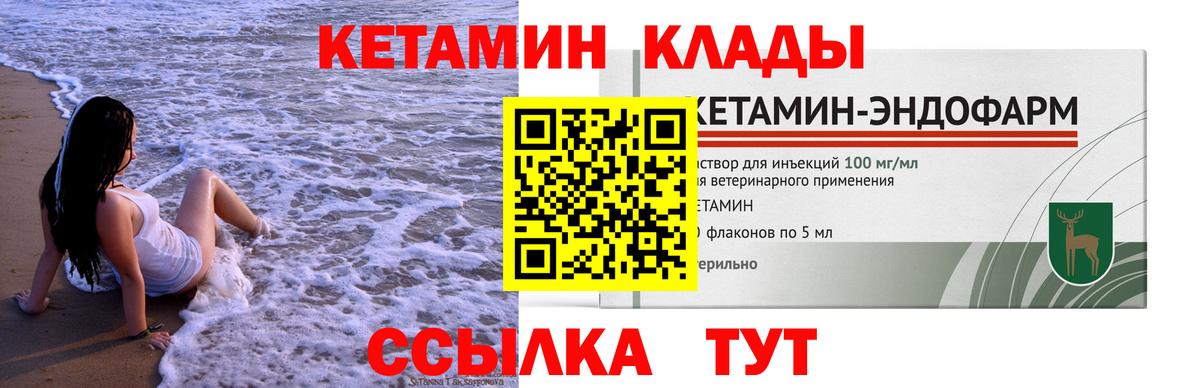 Кетамин ketamine  это клад  Одинцово  Вход с VPN 