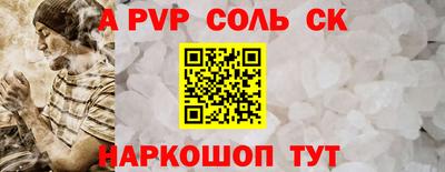 соль ск Сланцы