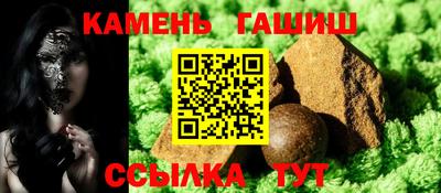 синтетический гашиш Славянск-на-Кубани