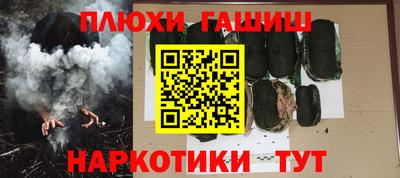 синтетический гашиш Славянск-на-Кубани