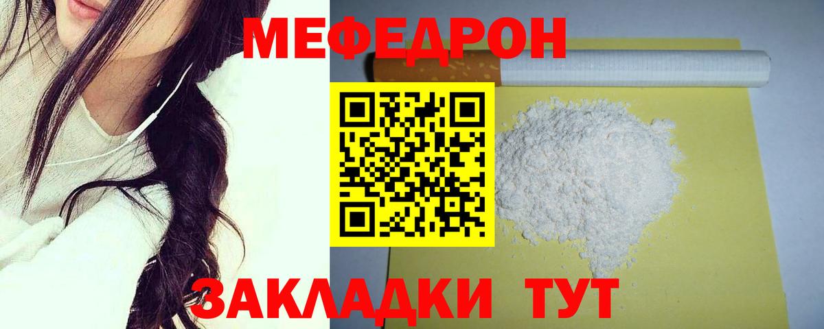 МЕФ мука Одинцово