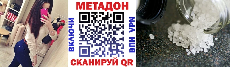 Метадон кристалл  Одинцово 