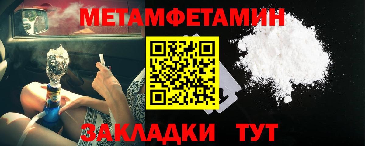 Метамфетамин витя Одинцово