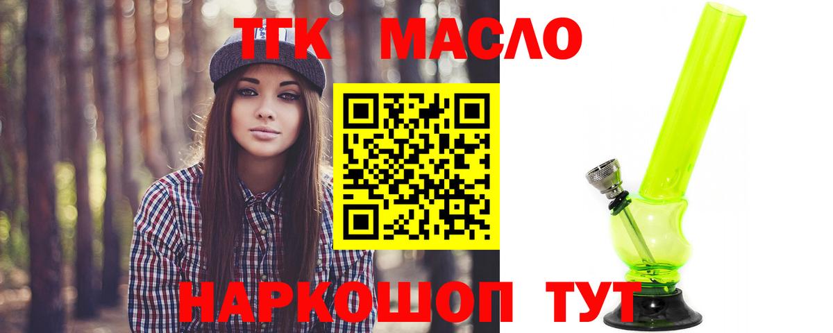 Дистиллят ТГК жижа Одинцово