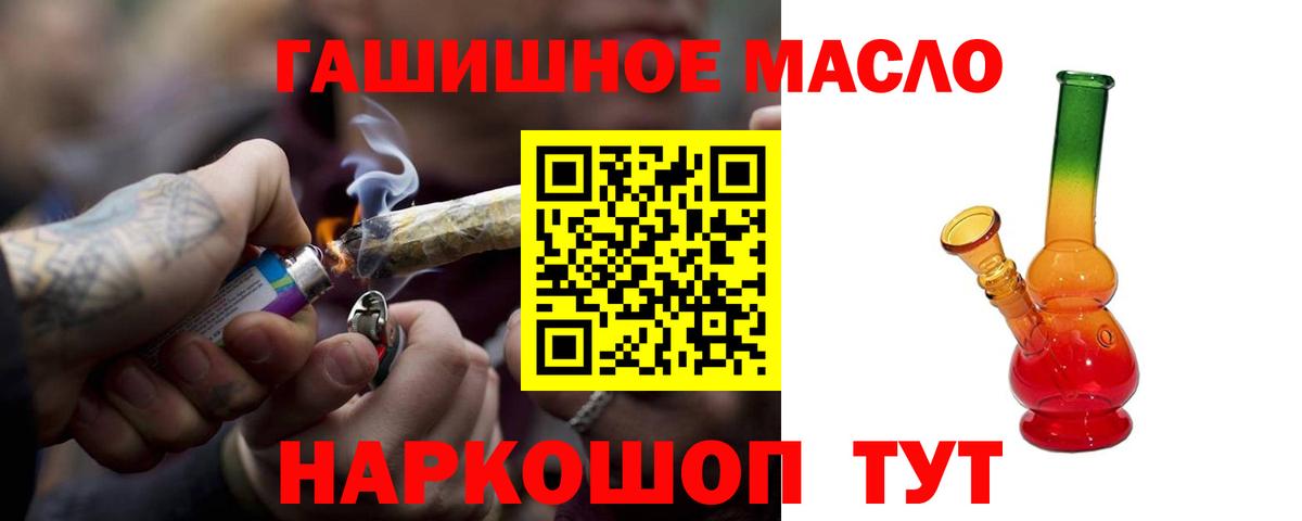ТГК Wax  Вход с VPN  Дистиллят ТГК гашишное масло  цена наркотик  Одинцово 