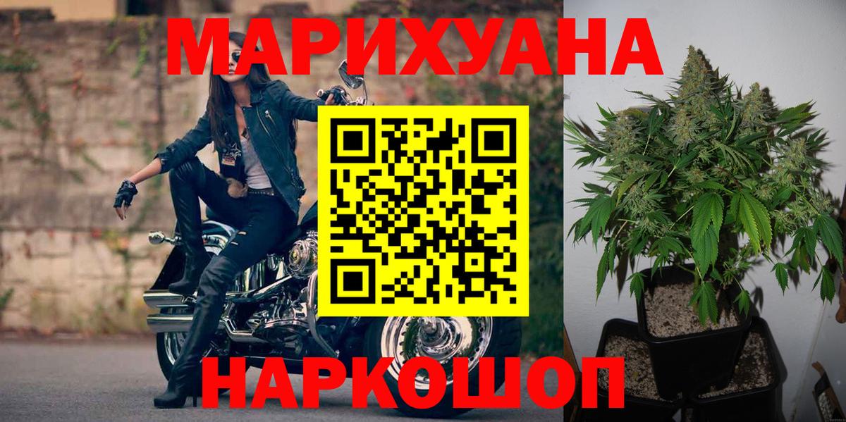 Канабис AK-47  Бошки Шишки марихуана  Вход с VPN  МАРИХУАНА VHQ  Одинцово 